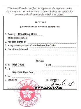 Hong Kong High Court Apostille Service 